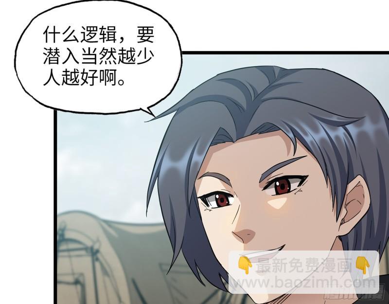 534- 制定计划(1/2)-第538话
