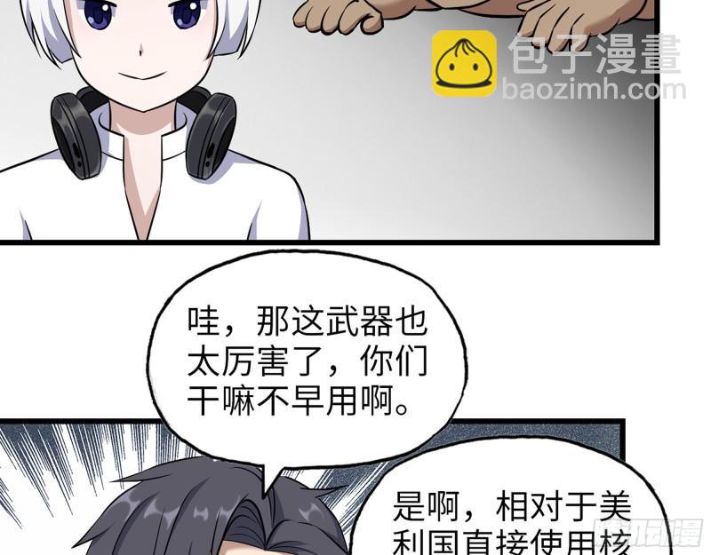 534- 制定计划(1/2)-第538话