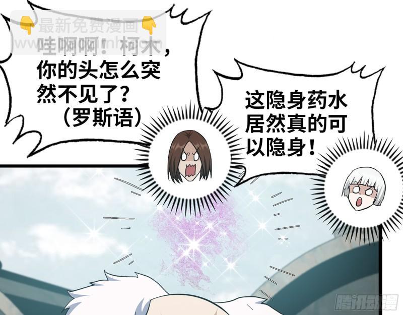534- 制定计划(1/2)-第538话