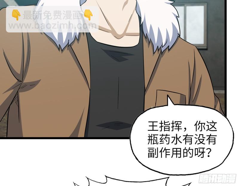 534- 制定计划(1/2)-第538话