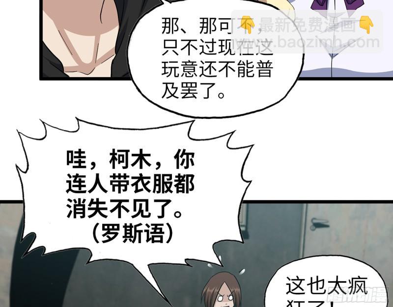 534- 制定计划(1/2)-第538话