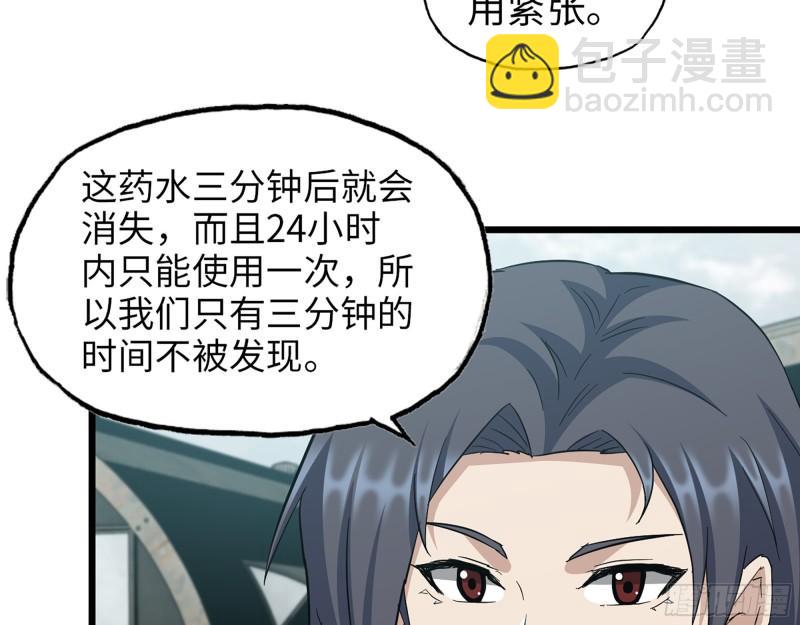 534- 制定计划(1/2)-第538话