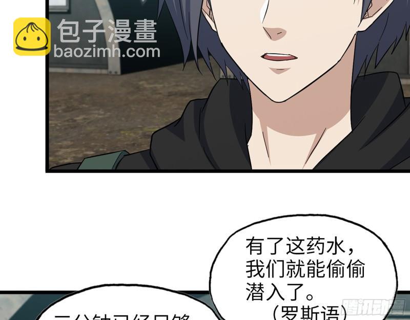 534- 制定计划(1/2)-第538话
