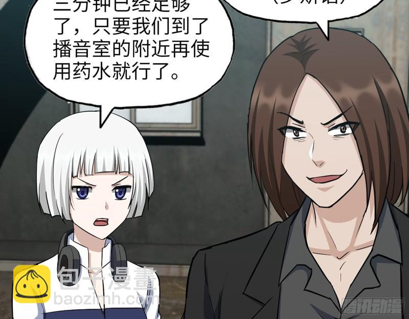 534- 制定计划(1/2)-第538话