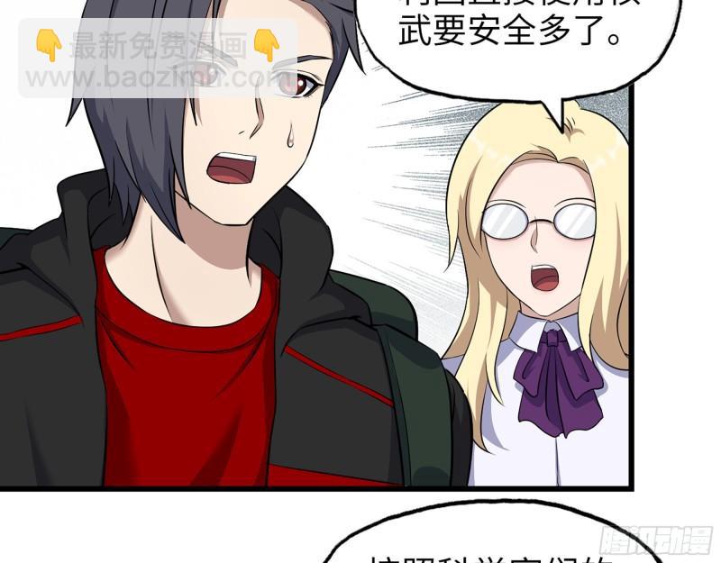 534- 制定计划(1/2)-第538话