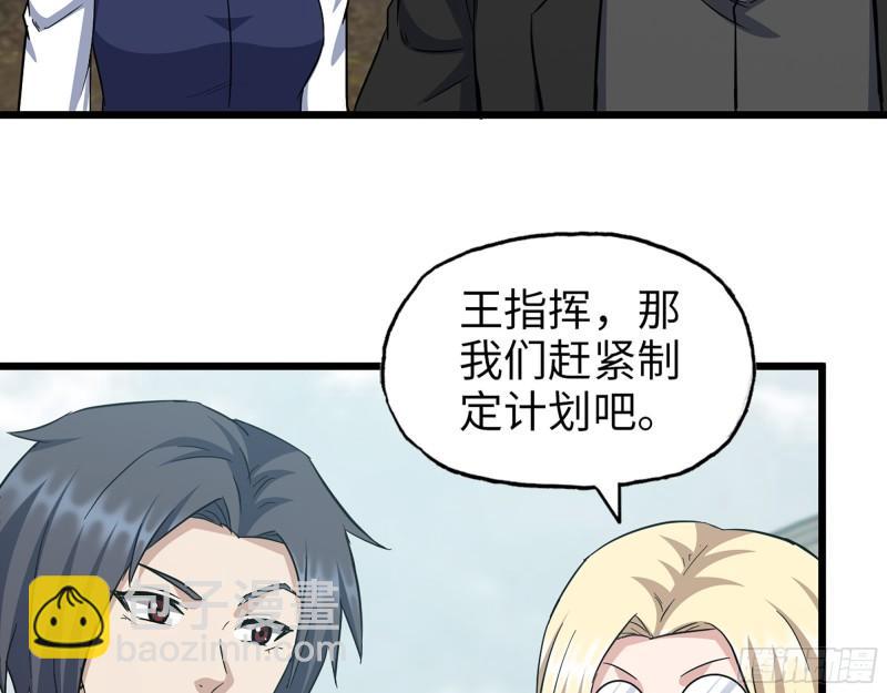 534- 制定计划(1/2)-第538话