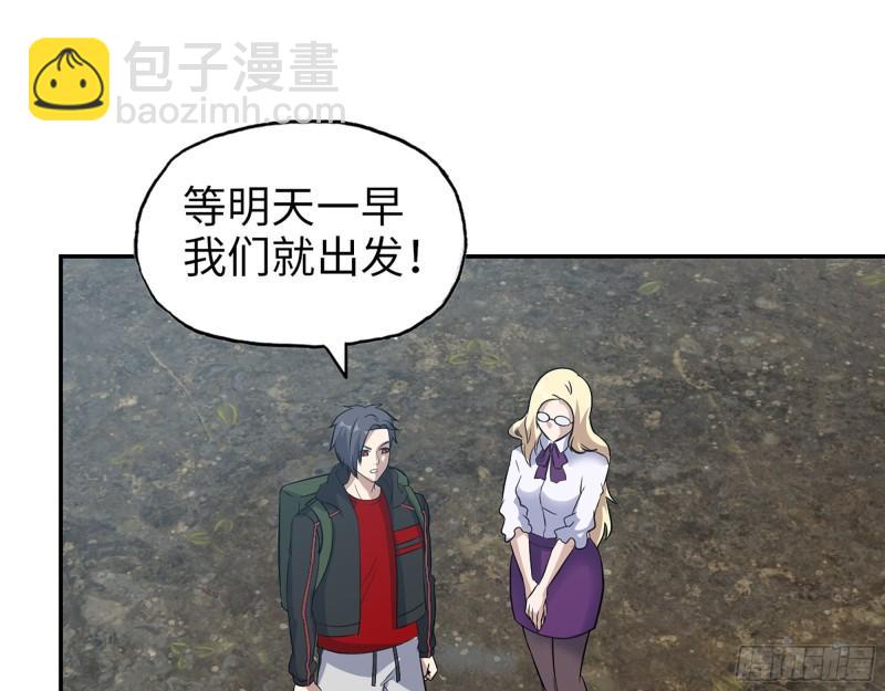 534- 制定计划(1/2)-第538话