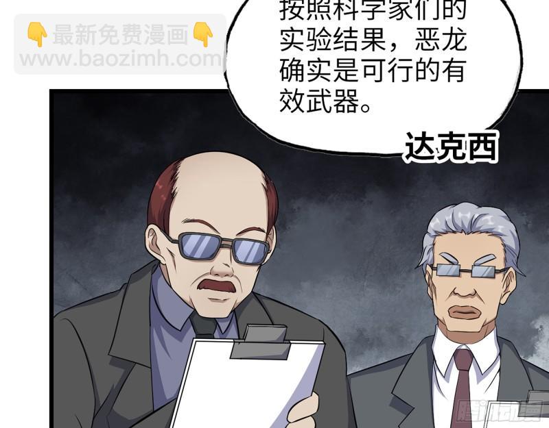 534- 制定计划(1/2)-第538话