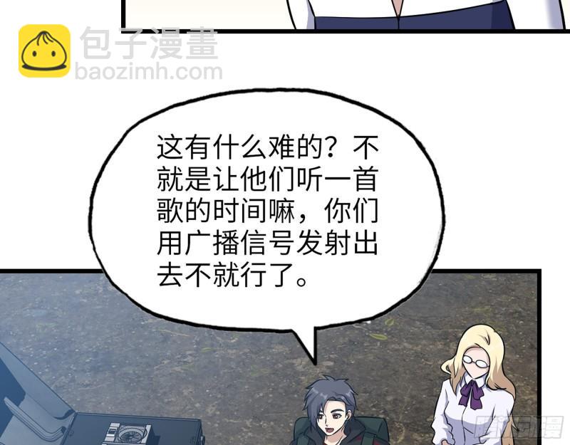534- 制定计划(1/2)-第538话