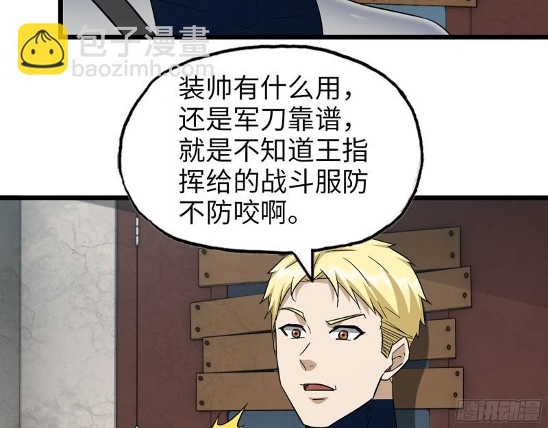 536- 为国而战(1/2)-第540话