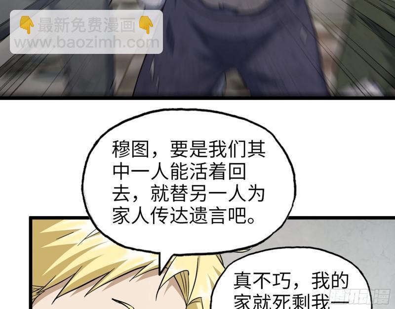 536- 为国而战(1/2)-第540话