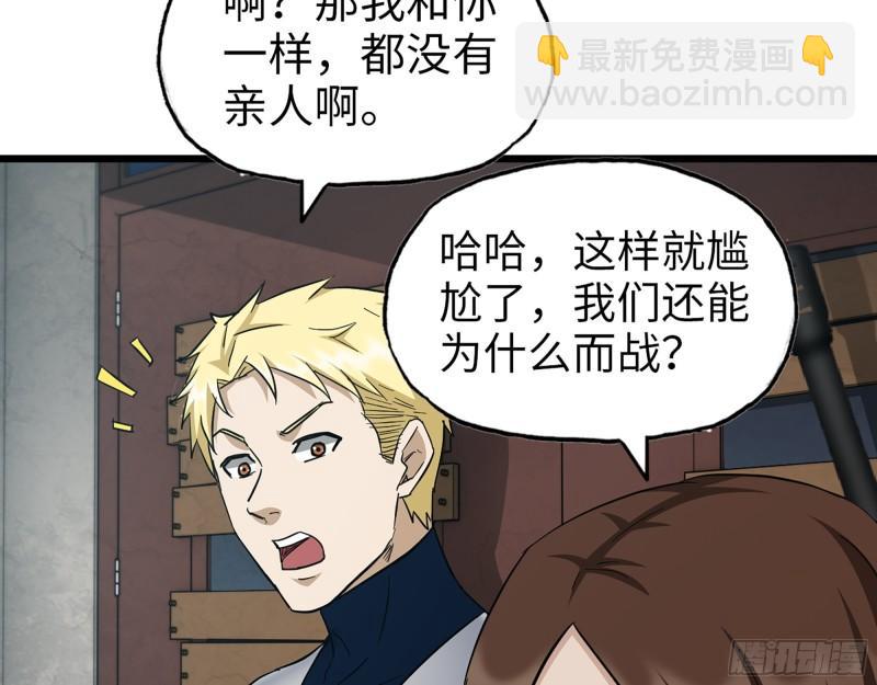 536- 为国而战(1/2)-第540话