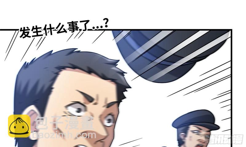 53-手撕势利眼(1/2)-第56话