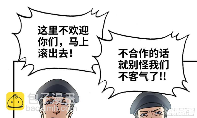 53-手撕势利眼(1/2)-第56话