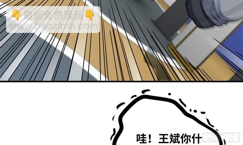 53-手撕势利眼(1/2)-第56话