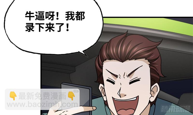 53-手撕势利眼(1/2)-第56话