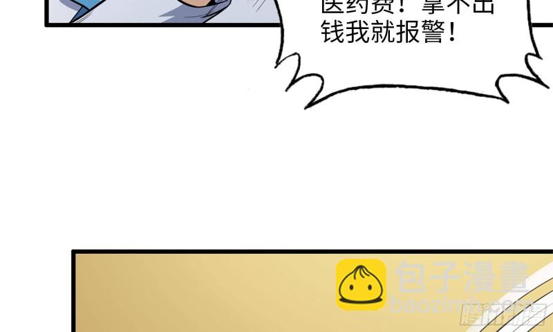 53-手撕势利眼(1/2)-第56话