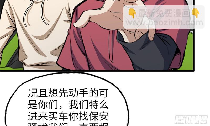 53-手撕势利眼(1/2)-第56话