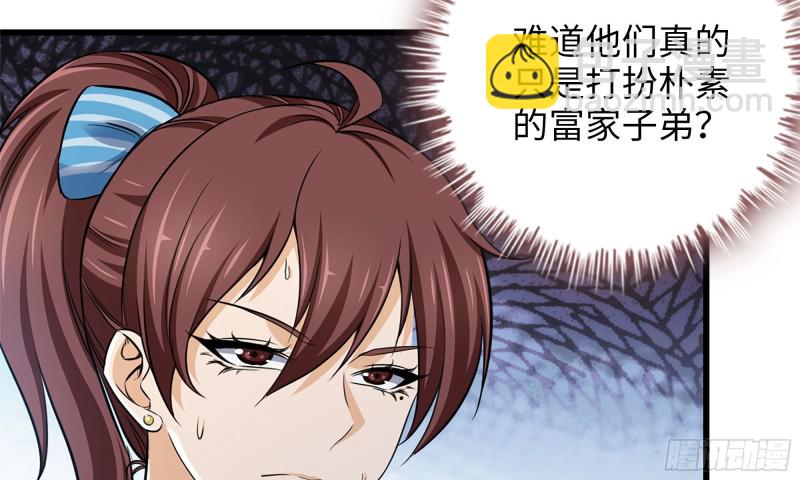 53-手撕势利眼(1/2)-第56话
