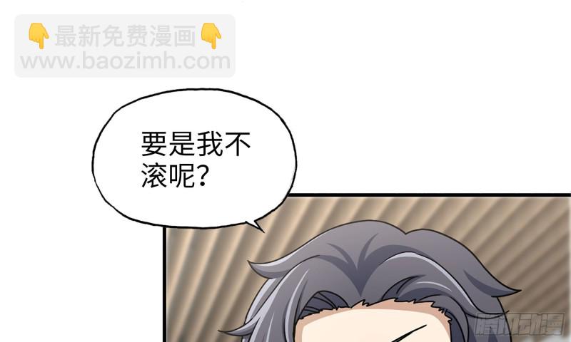 53-手撕势利眼(1/2)-第56话