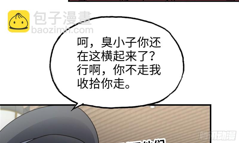 53-手撕势利眼(1/2)-第56话