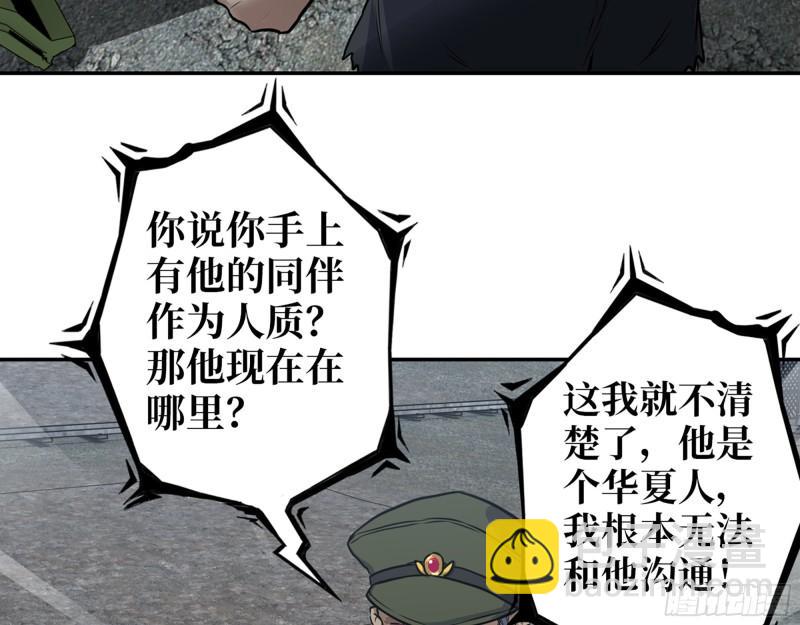 538- 成交(1/2)-第542话