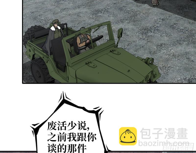 538- 成交(1/2)-第542话