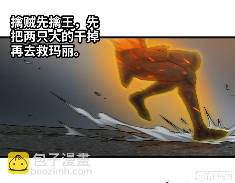 538- 成交(1/2)-第542话