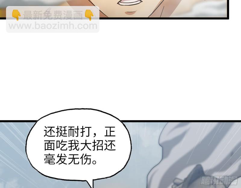538- 成交(1/2)-第542话