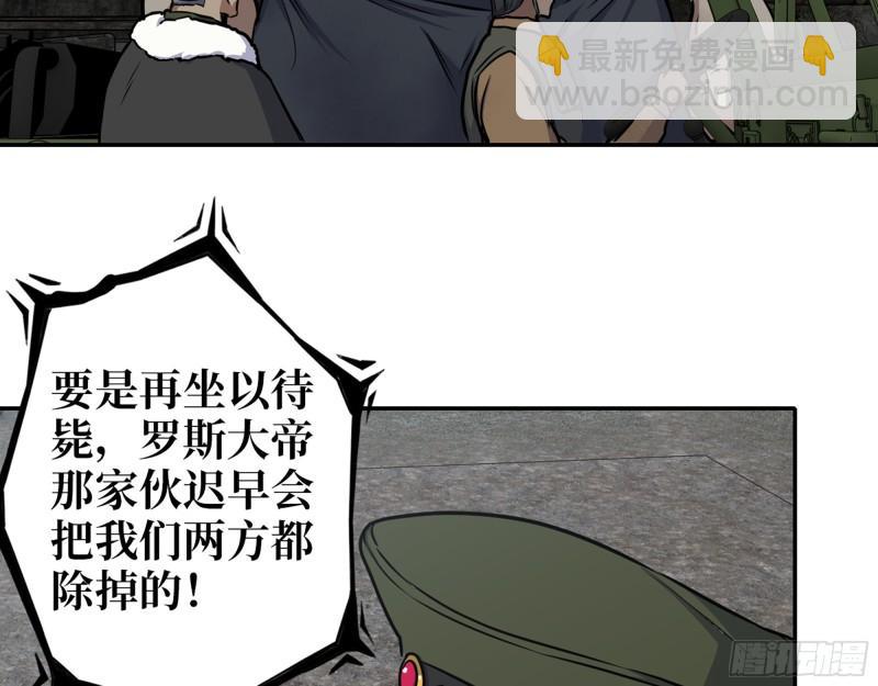 538- 成交(1/2)-第542话