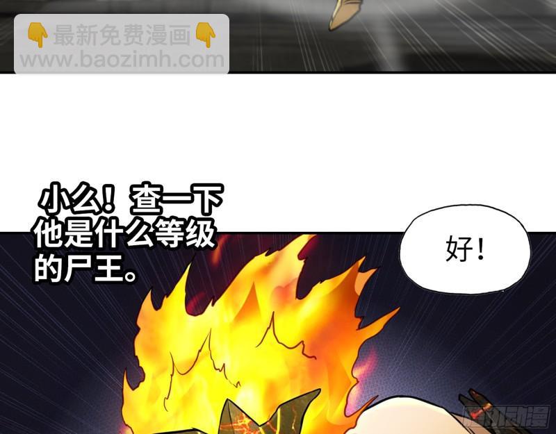 540- 跟我合作？(1/2)-第544话