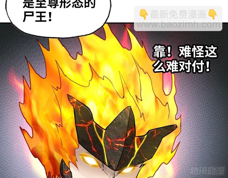 540- 跟我合作？(1/2)-第544话