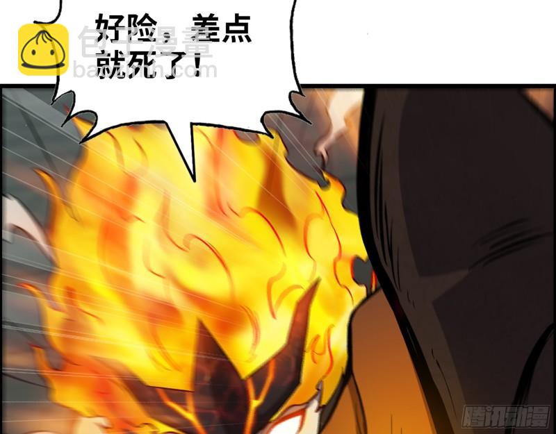 540- 跟我合作？(1/2)-第544话