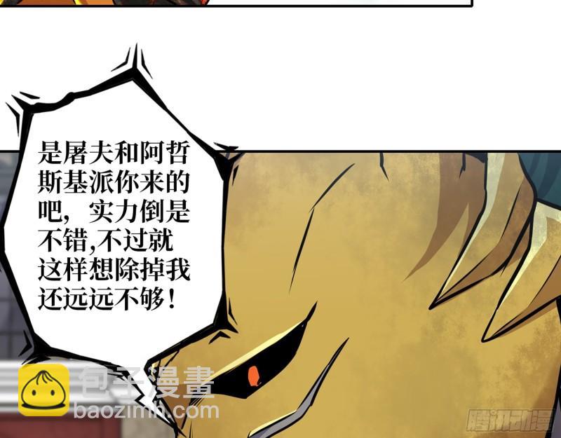 540- 跟我合作？(1/2)-第544话