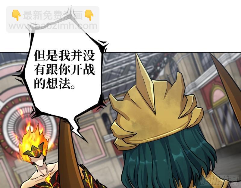 540- 跟我合作？(1/2)-第544话