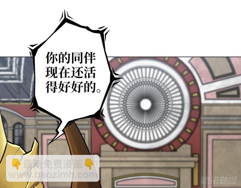 540- 跟我合作？(1/2)-第544话