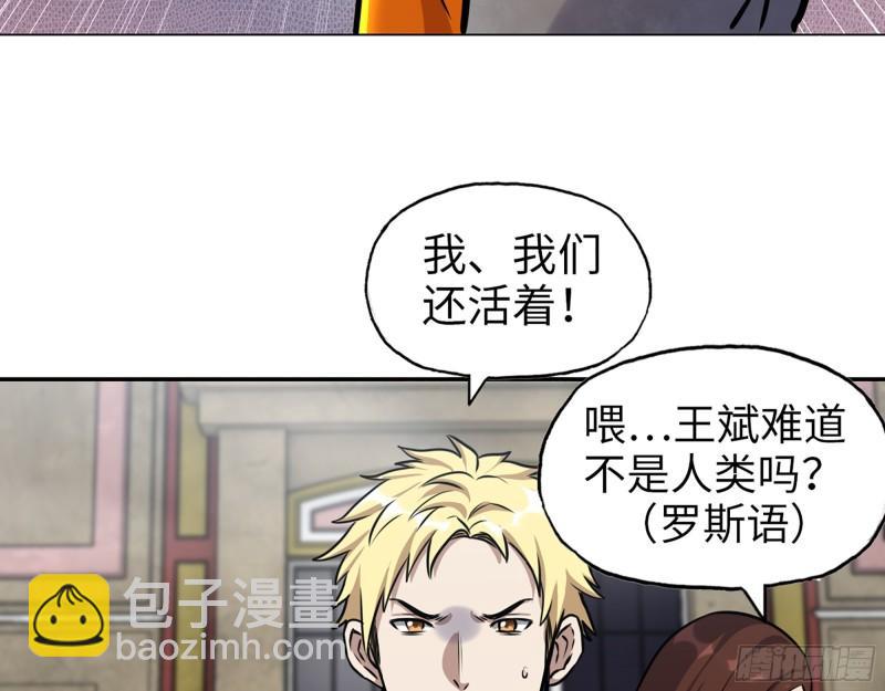 540- 跟我合作？(1/2)-第544话