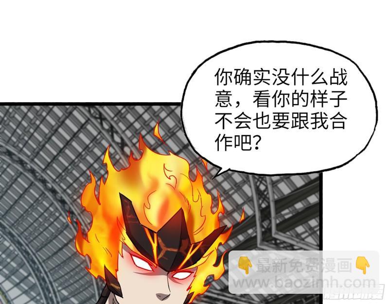 540- 跟我合作？(1/2)-第544话