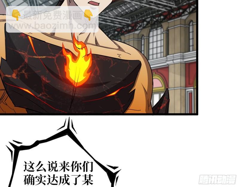 540- 跟我合作？(1/2)-第544话