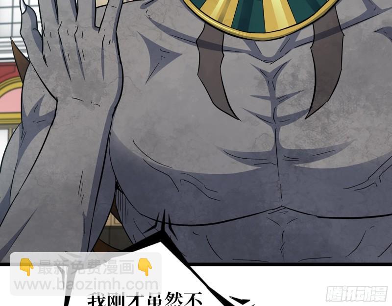 540- 跟我合作？(1/2)-第544话