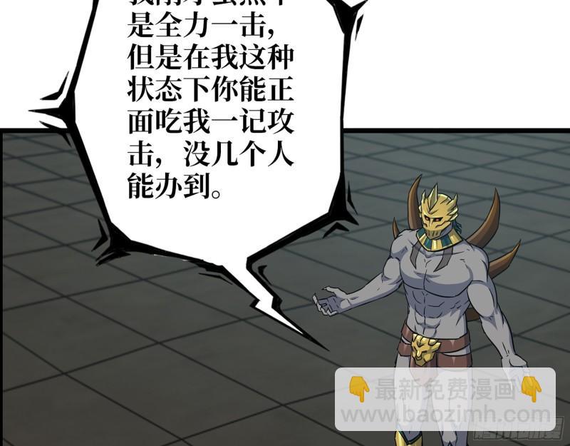 540- 跟我合作？(1/2)-第544话