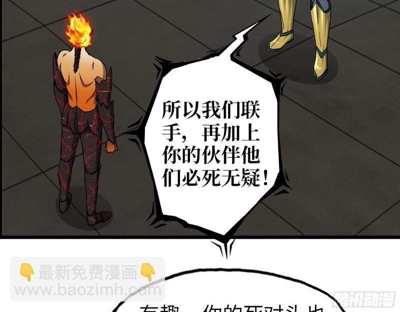 540- 跟我合作？(1/2)-第544话