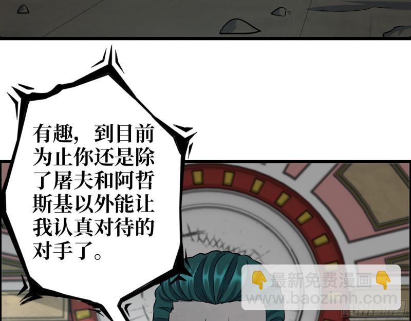 540- 跟我合作？(1/2)-第544话
