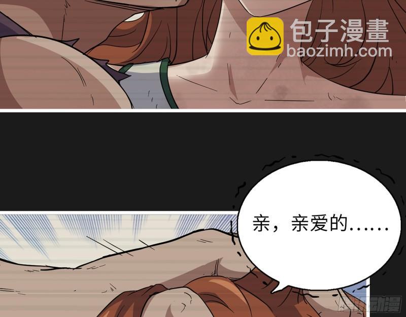 542- 求求你！(1/2)-第546话