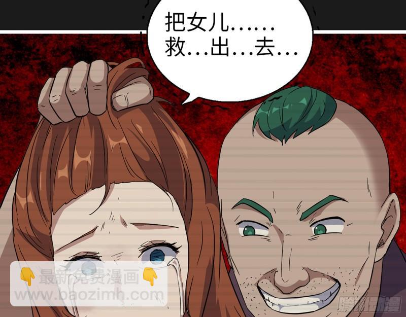 542- 求求你！(1/2)-第546话