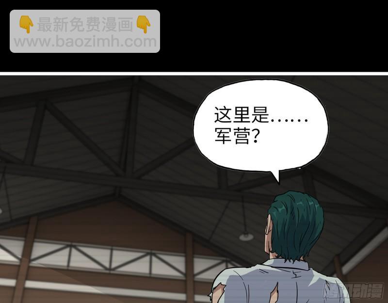 542- 求求你！(1/2)-第546话