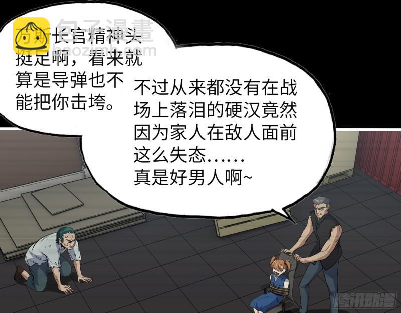 542- 求求你！(1/2)-第546话