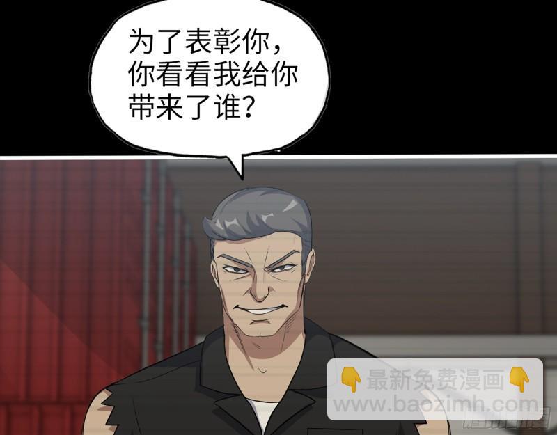 542- 求求你！(1/2)-第546话