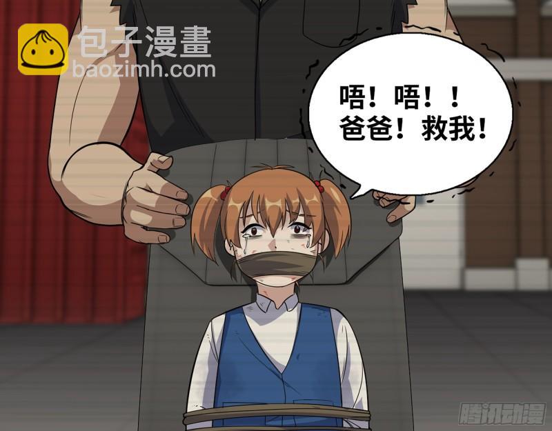 542- 求求你！(1/2)-第546话