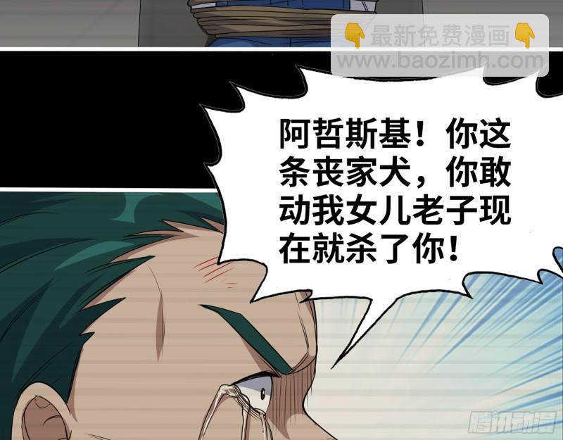 542- 求求你！(1/2)-第546话
